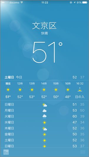 解決 Iphone天気アプリで 文京区 の表示を他の地域に変更する方法 Anncierge