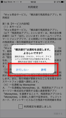 銀行 残高 横浜 カードご利用代金WEB明細書サービス｜横浜銀行