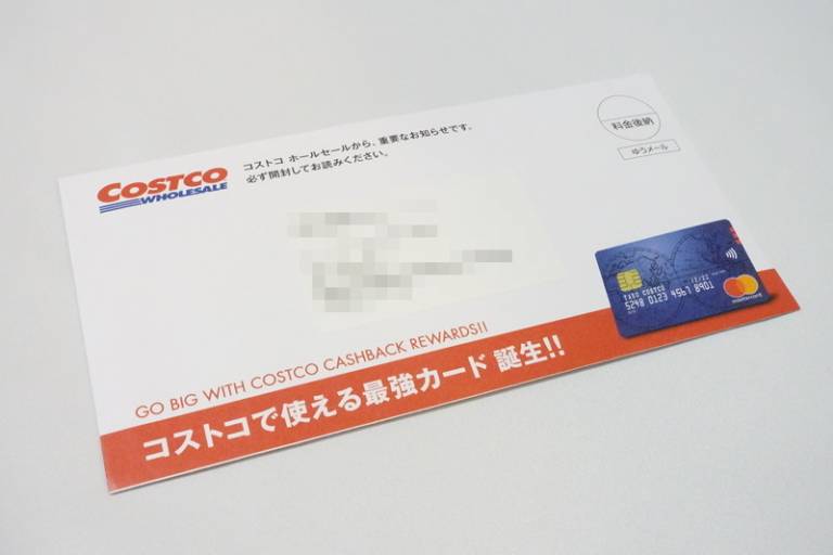 「コストコグローバルカード」の案内も来たので、事前登録で申し込みをしてみました。 anncierge