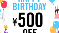 【誕生日特典】ABCマート 500円OFFクーポンプレゼント
