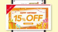 【誕生日特典】丸源ラーメン「15%OFFクーポン」もらい方・条件・使い方完全ガイド